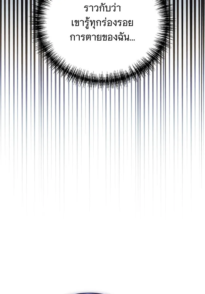 แกล้งตายให้หายแค้น ตอนที่ 21 รูปที่ 88