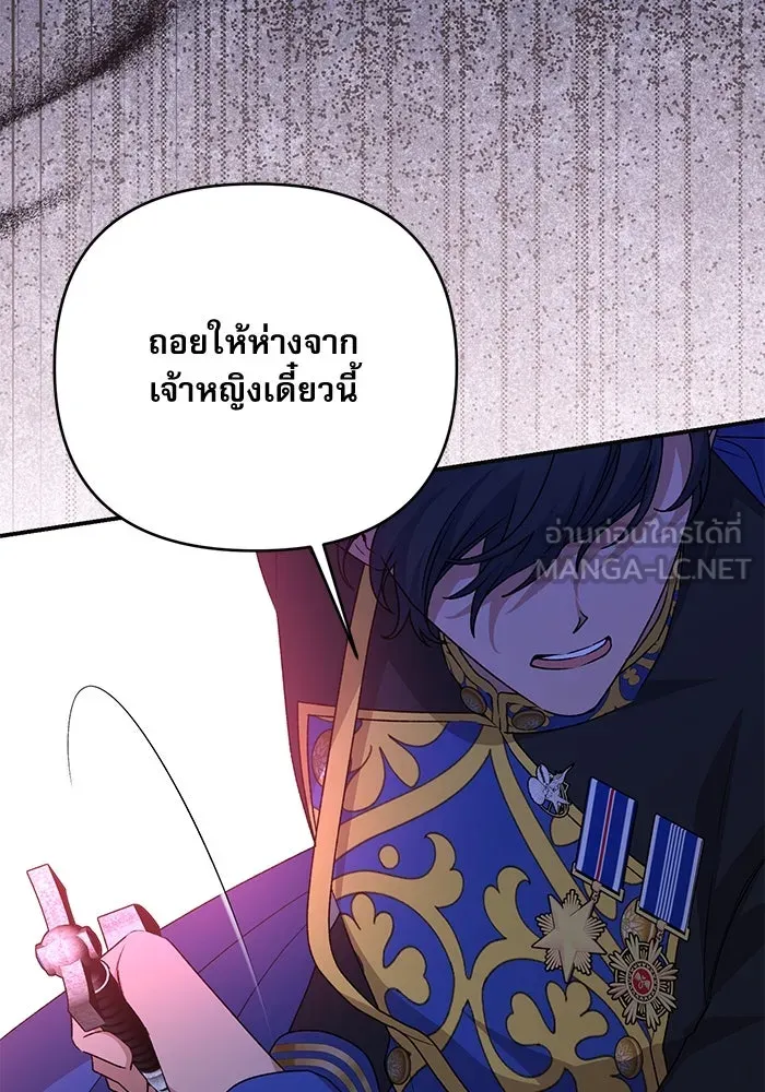 เกิดใหม่คราวนี้ ขอเป็นคนดีดูสักครั้ง ตอนที่ 93 รูปที่ 105