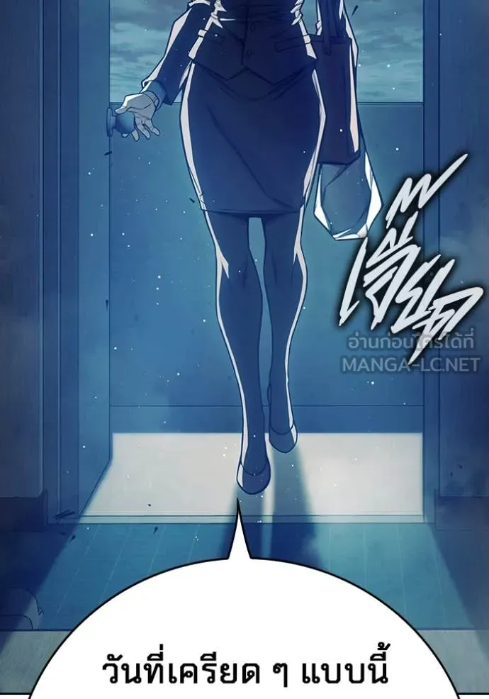 เยาวชนคนคุก ตอนที่ 67 รูปที่ 236