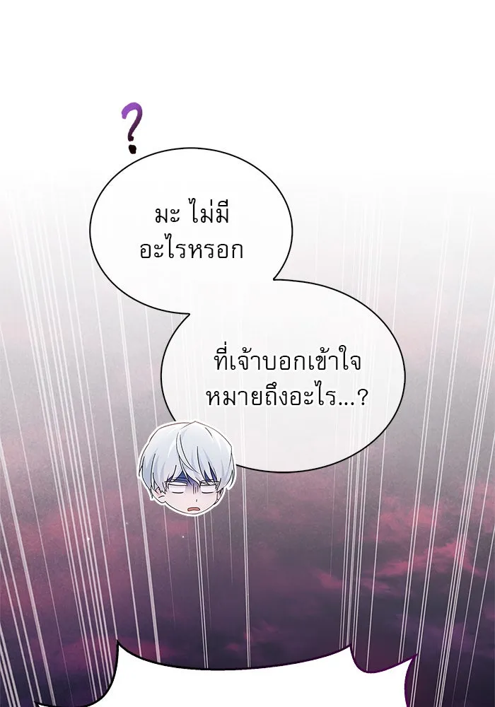 ผมไม่ได้เก่งอย่างที่คิด ตอนที่ 42 รูปที่ 19