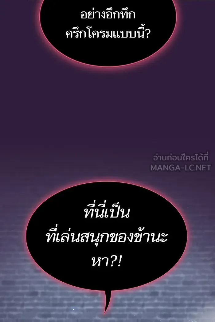 ผู้เล่นขั้นเทพแห่งหอคอยฝึกสอน ตอนที่ 136 รูปที่ 114