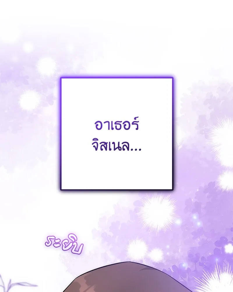 ภารกิจไล่ตามลุค บีเชล ตอนที่ 60 รูปที่ 20