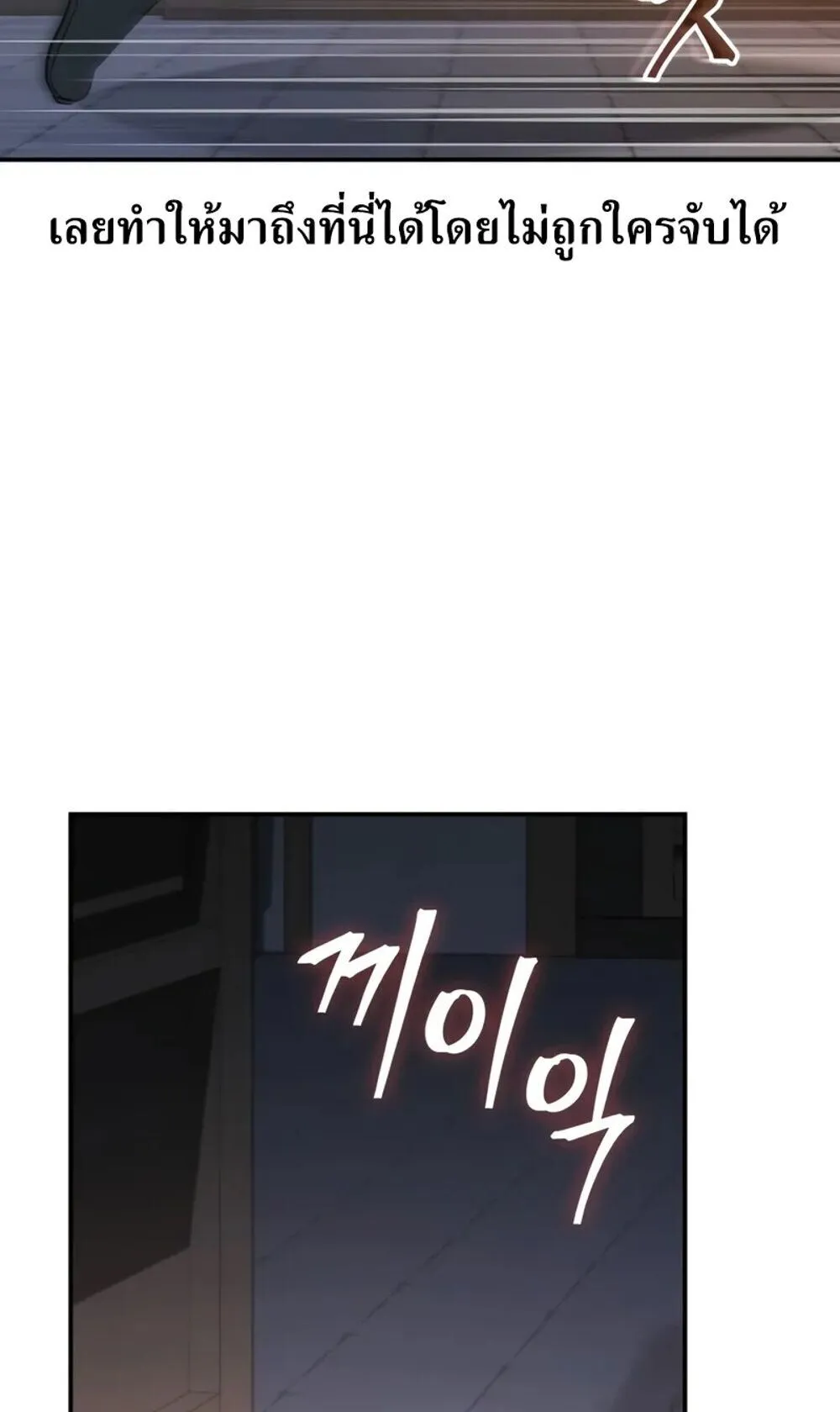 The Youngest Son of the Eunhae Sangdan บ_ตรชายคนส_ดท_องแห_งหอการค_าอ_นเฮ ตอนที่ ตอนที่ 46 รูปที่ 39