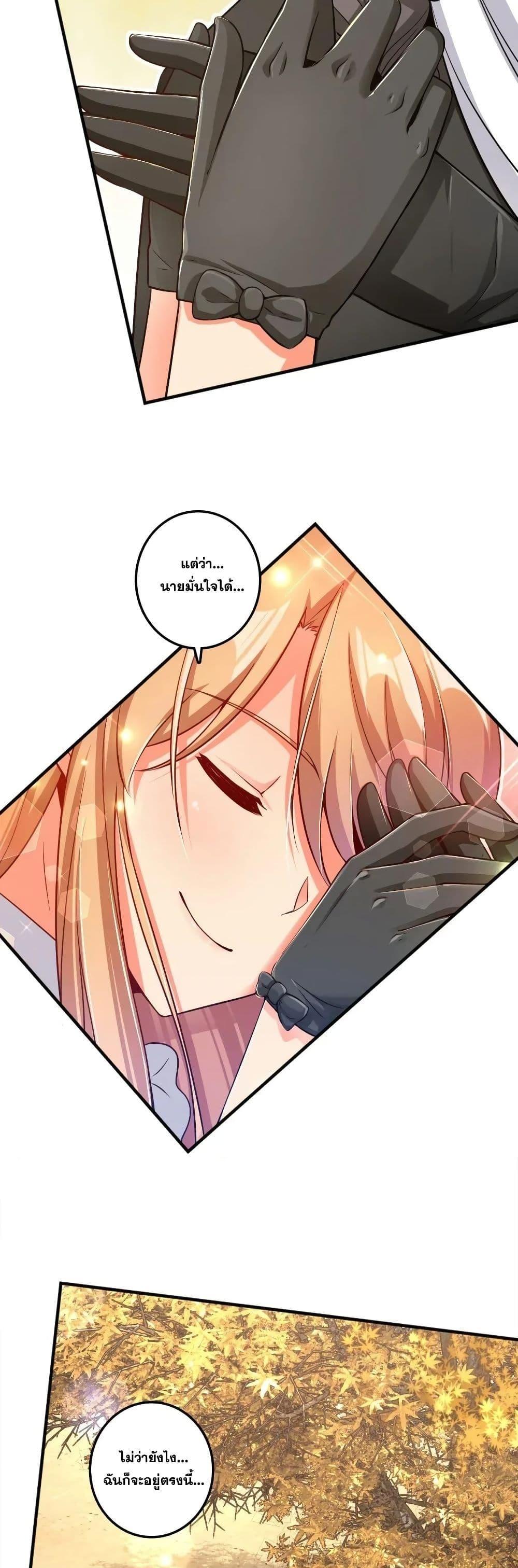 Release That Witch ตอนทื่ 175 รูปที่ 19