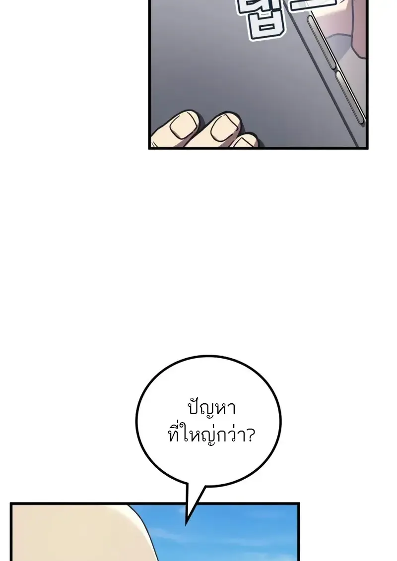 The Martial God Who Regressed Back to Level 2 ตอนที่ ตอนที่ 105 รูปที่ 39