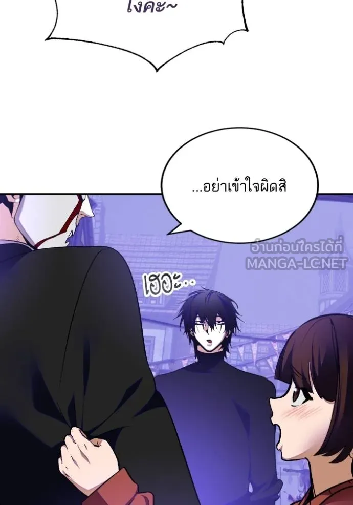 Return to Player ตอนที่ 186 รูปที่ 51