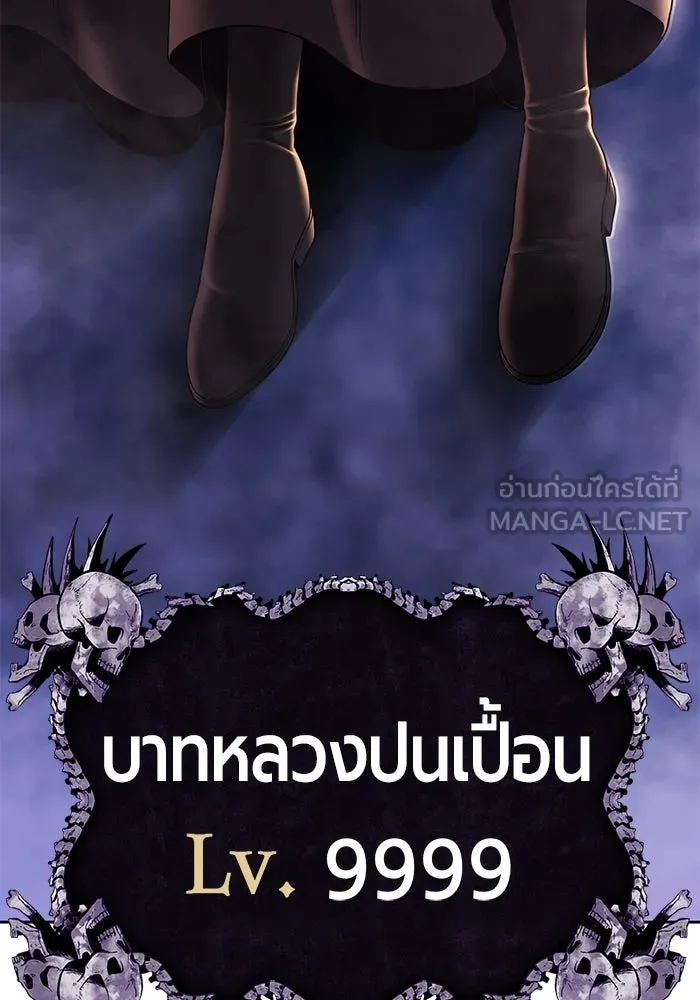 +99 ท่อนไม้พร้อมบวก ตอนที่ 16 ผู้เล่นปนเปื้อน vs พีซ (5) รูปที่ 210