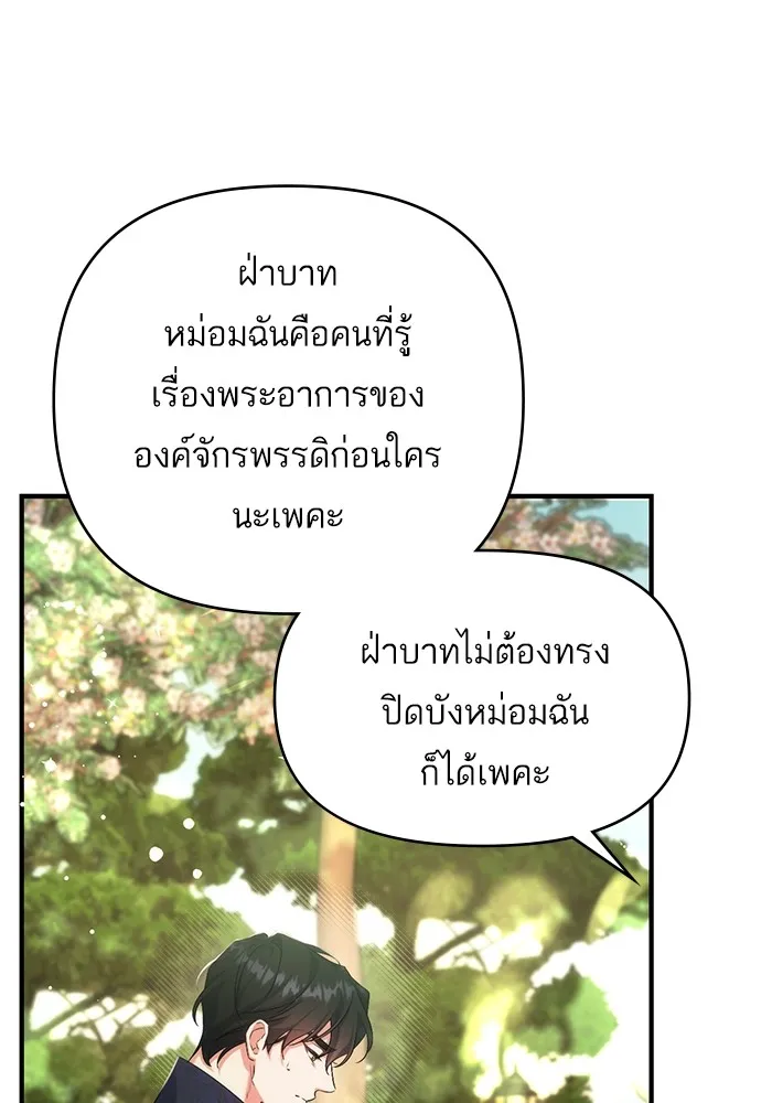 แด่ตัวละครโปรดที่ถูกทิ้ง ตอนที่ 44 รูปที่ 59