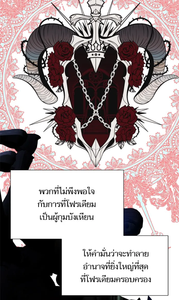 บุตรสาวของดยุกปีศาจ ตอนที่ 17 รูปที่ 37