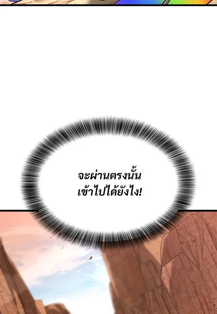 วิถีชาวนาของราชาปีศาจ ตอนที่ 25 รูปที่ 91