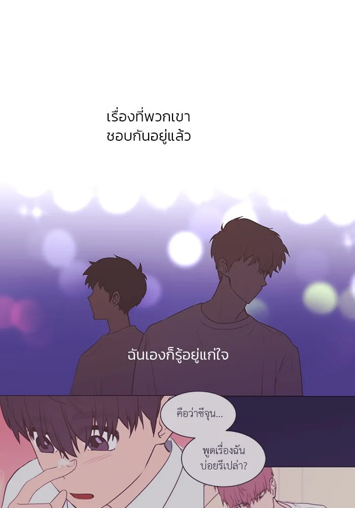 อย่าล้อเล่นกับหัวใจ ตอนที่ 33 รูปที่ 61