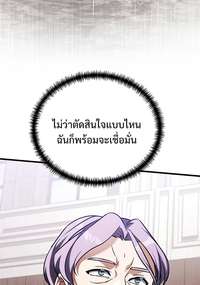 อัศวินดำล่าท้าเวลา ตอนที่ 55 รูปที่ 152