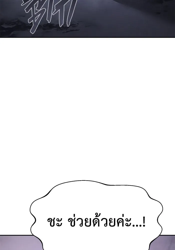 การกลับมาของทรราชวันสิ้นโลก ตอนที่ 16 รูปที่ 109