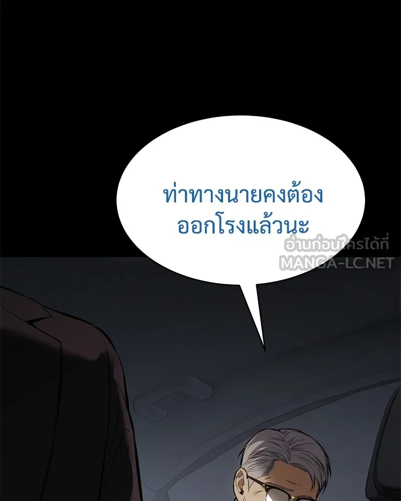 แบคXX ตอนที่ 100 รูปที่ 141