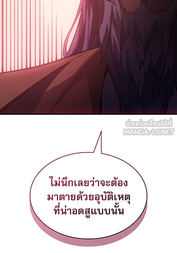 เกิดใหม่พร้อมพลังแห่งราชัน ตอนที่ 62 รูปที่ 30