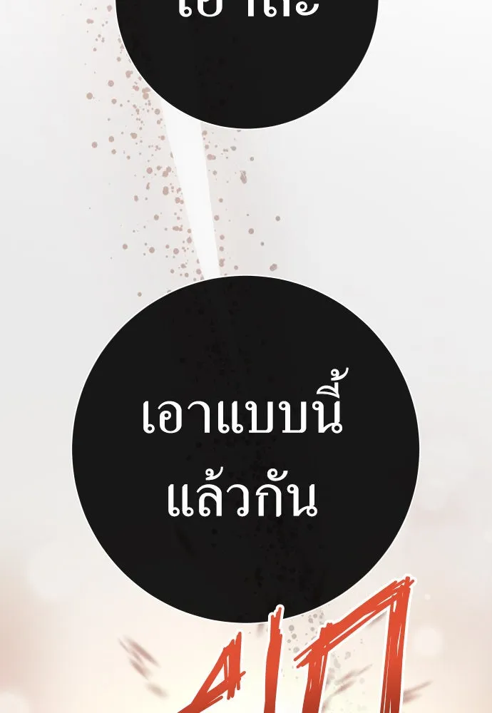 ชิงชีวิตพลิกลิขิตชะตา ตอนที่ 205. ดวงตะวันของข้า(1) รูปที่ 94