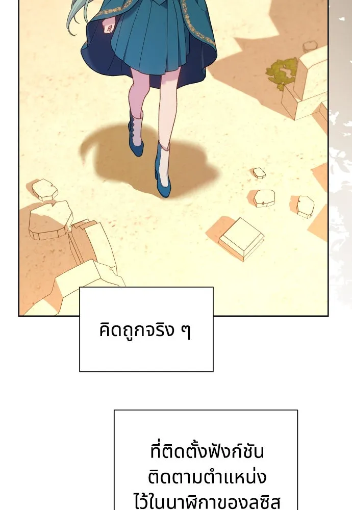 นักเล่นแร่แปรธาตุสายเปย์ ตอนที่ 30 รูปที่ 65