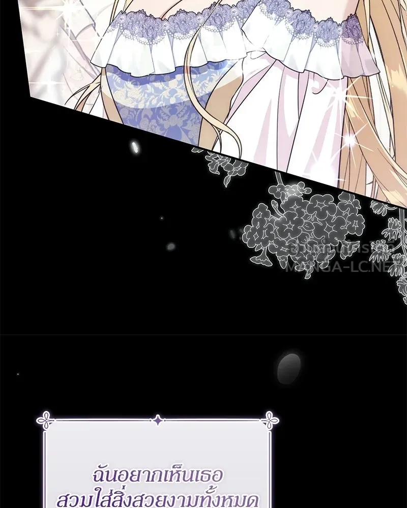 ดัชเชสเชลย ตอนที่ 37 รูปที่ 108