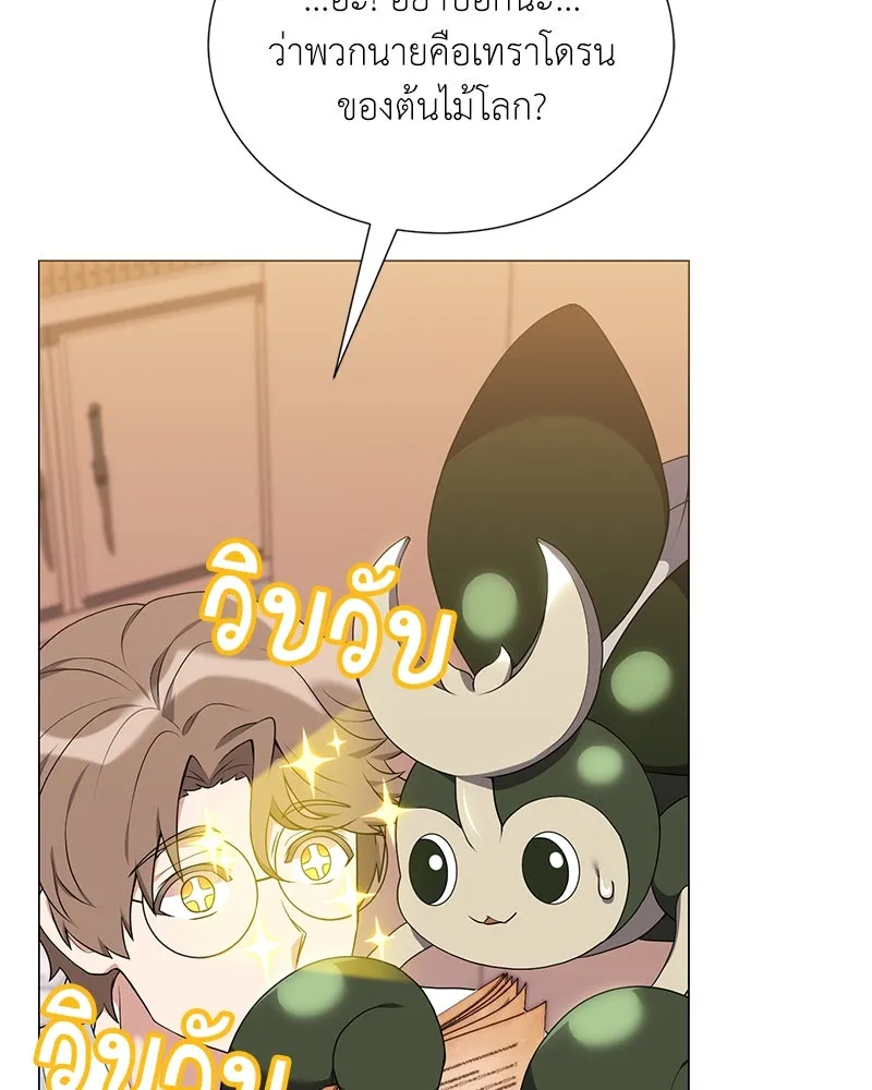 คนสวนโลกฮันเตอร์ ตอนที่ 51 รูปที่ 143