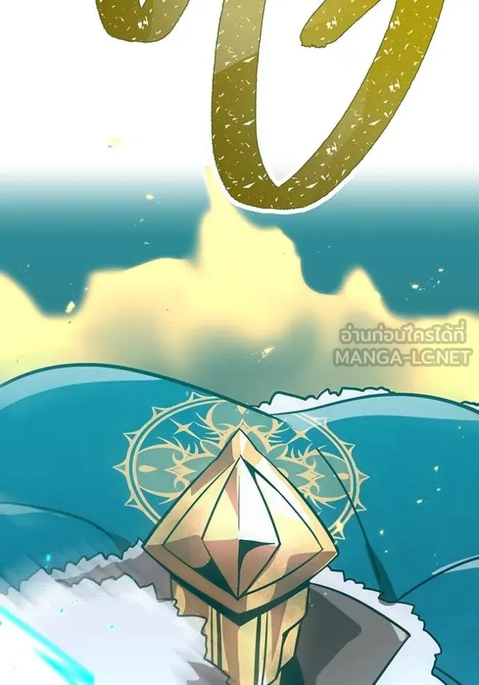 เพลเยอร์เลือดเทวะ ตอนที่ 66 รูปที่ 132