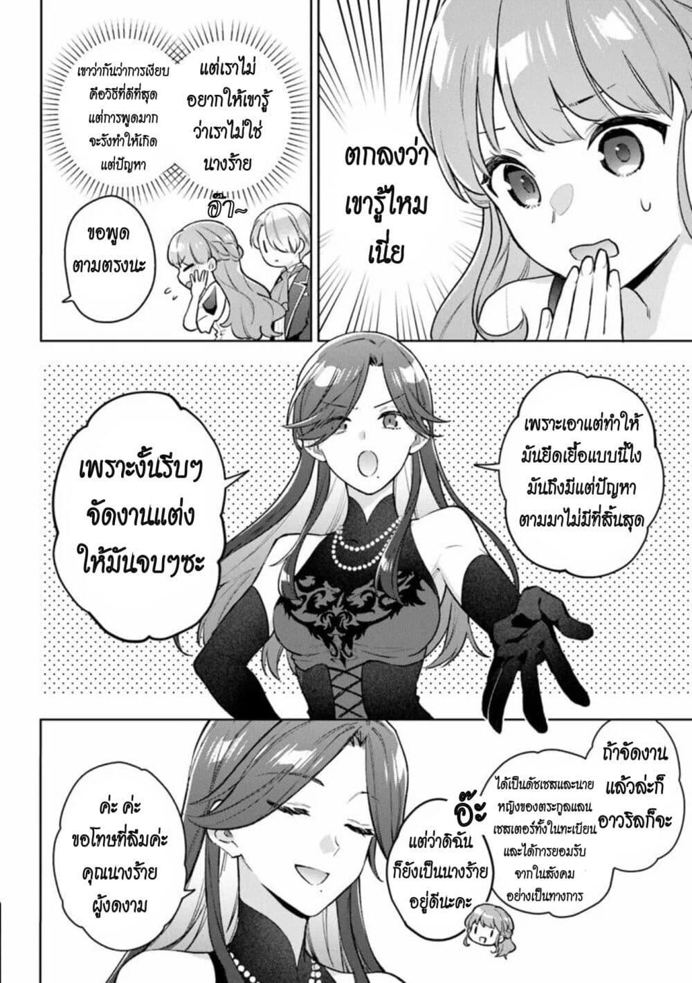 Manga-lc-com อ่านมังงะ อ่านการ์ตูน ออนไลน์ ฟรี An Incompetent Woman Wants to Be a Villainess ~The Daughter Who Married as a Substitute for Her Stepsister Didn’t Notice the Duke’s Doting~ ตอนที่ 1 2 3 4 5 6 7 8 9 10 11 12 13 14 ฟรี ไม่มีโฆษณา Manga-lc - อ่าน มังงะ อ่าน การ์ตูน ออนไลน์ อ่านมังงะ ฟรี