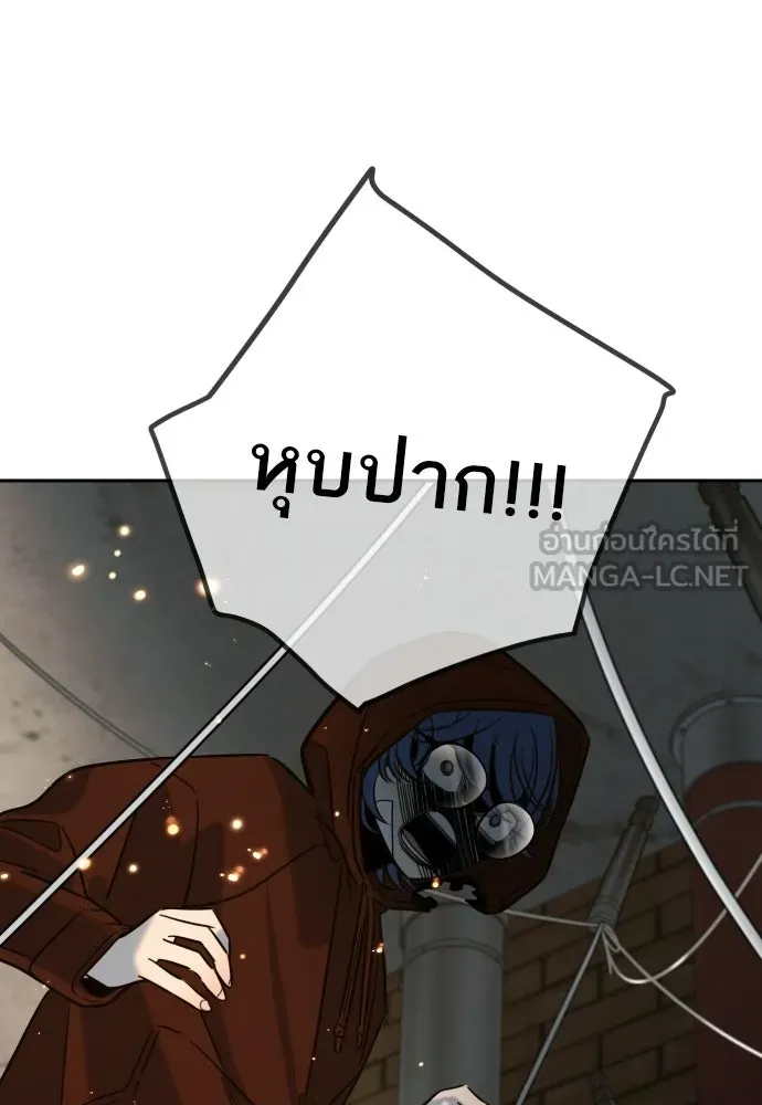 พริบตาเปลี่ยนโลก ตอนที่ 52 รูปที่ 99