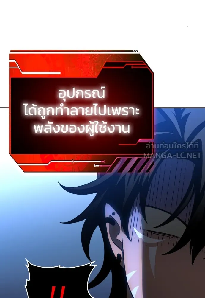 อดีตบอสหอคอย ตอนที่ 20 รูปที่ 114