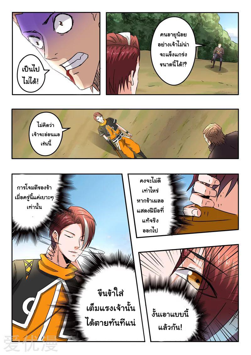 Manga-lc-com อ่านมังงะ อ่านการ์ตูน ออนไลน์ ฟรี Martial Master ตอนที่ 1 2 3 4 5 6 7 8 9 10 11 12 13 14 ฟรี ไม่มีโฆษณา Manga-lc - อ่าน มังงะ อ่าน การ์ตูน ออนไลน์ อ่านมังงะ ฟรี