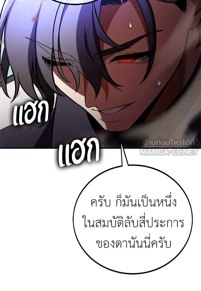 ไอ้เพลเยอร์นั่น ฉันฆ่ามันเอง ตอนที่ 79 รูปที่ 84
