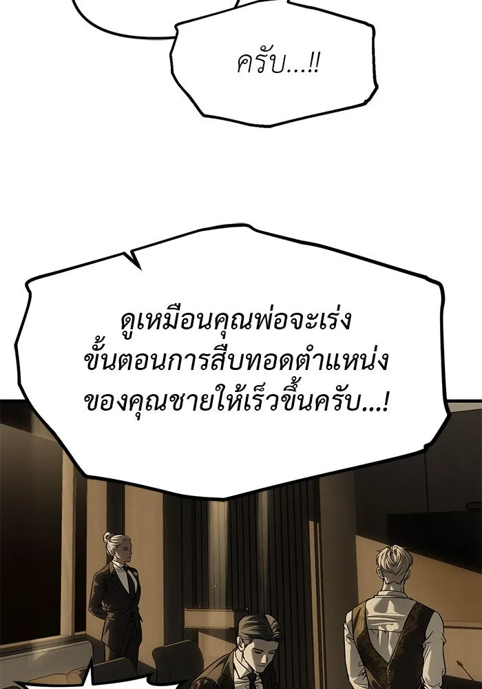 ปฏิบัติการลับบุกโรงเรียนไฮโซ ตอนที่ 101 รูปที่ 94