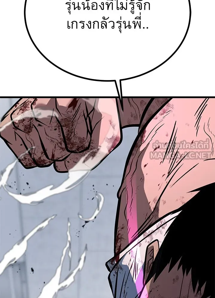 ราชาลานประลอง ตอนที่ 64 รูปที่ 96