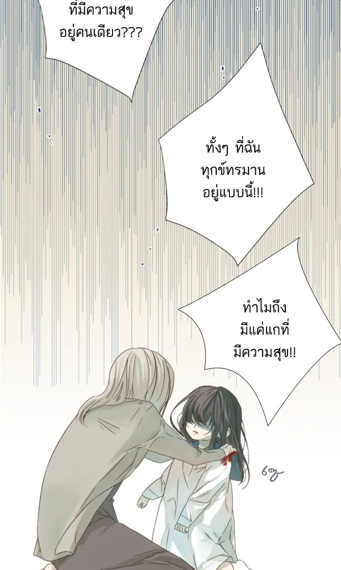 ฉันมันร้าย หรือเพราะโลกไม่น่ารัก ตอนที่ 11 รูปที่ 83