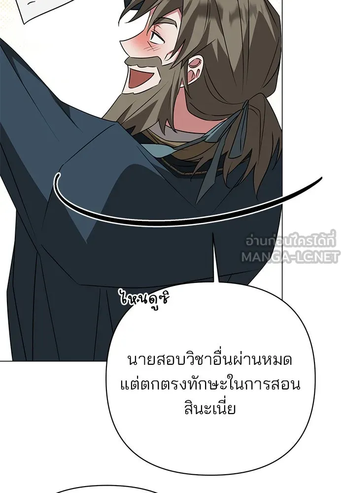 อะคาเดมีนี้เห็นทีจะเจ๊ง ตอนที่ 31 รูปที่ 99