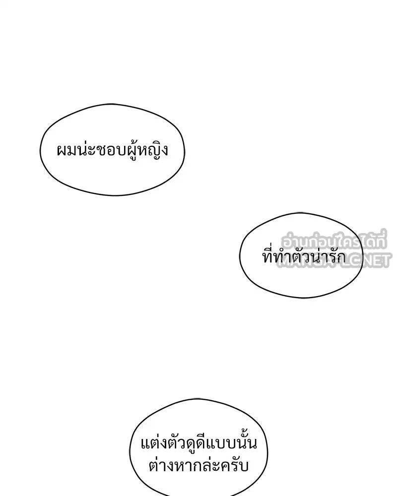 บุปผารุ่มราคะ ตอนที่ 7 รูปที่ 123