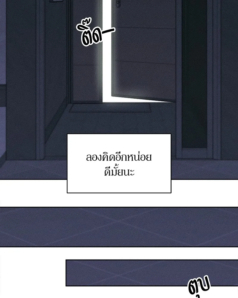 บุปผารุ่มราคะ ตอนที่ 26 รูปที่ 125