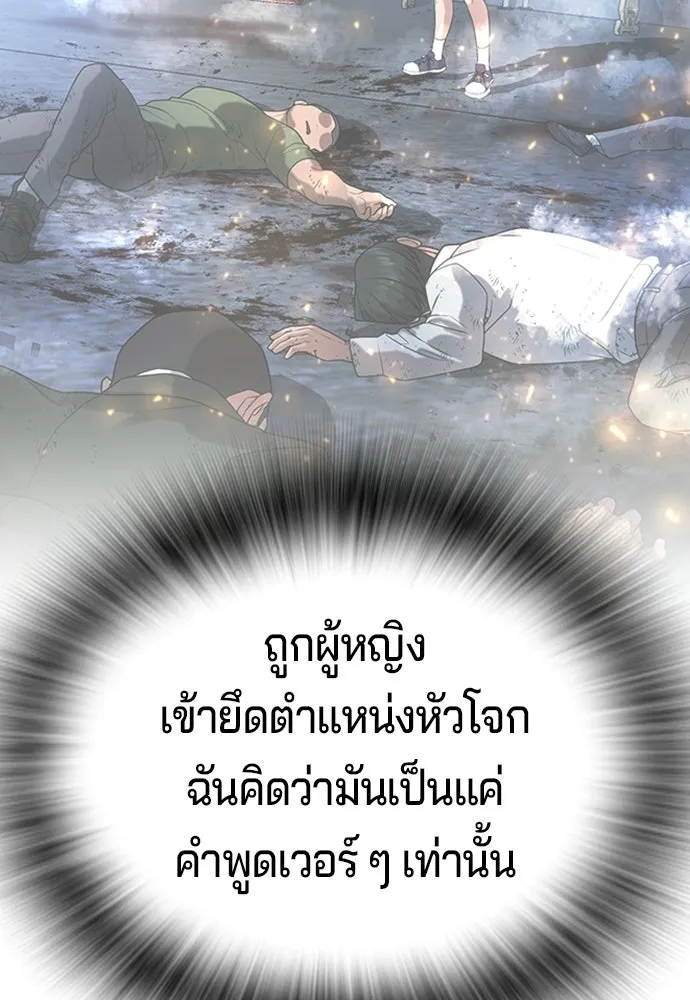 คูเซรา ตอนที่ 75 รูปที่ 7