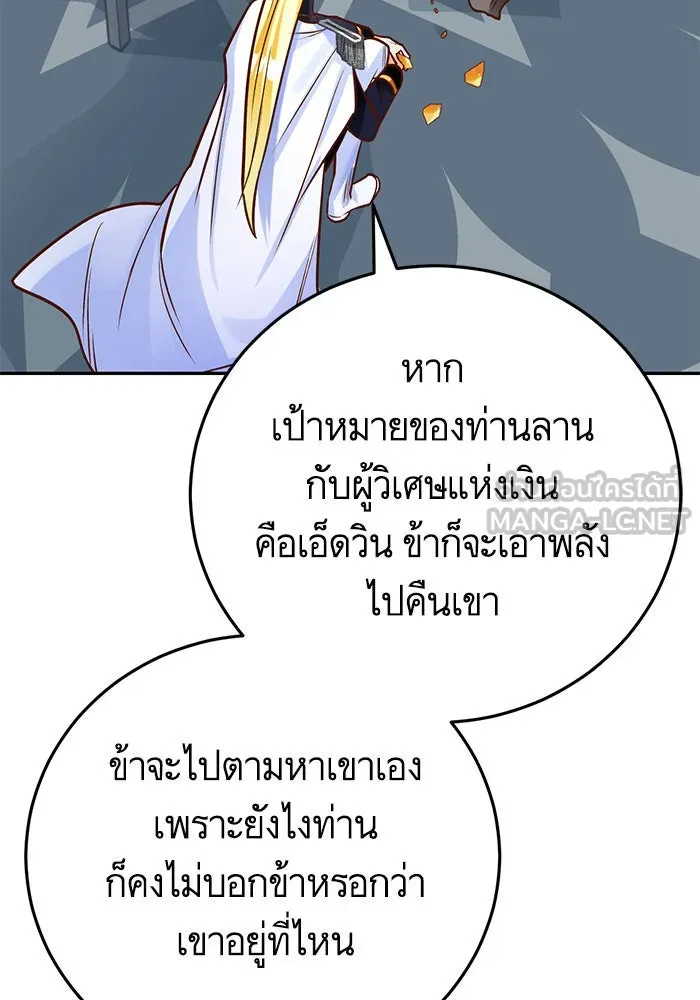 บุตรีดยุกขอไม่แต่งงานbrกับหนุ่มในฝัน ตอนที่ 85 รูปที่ 96