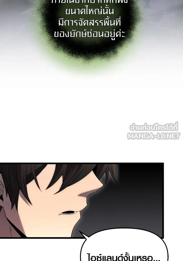 พลิกชะตาคว้าไอเทมระดับเทพ ตอนที่ 1 ซากปรักหักพังขนาดใหญ่ (1) รูปที่ 78