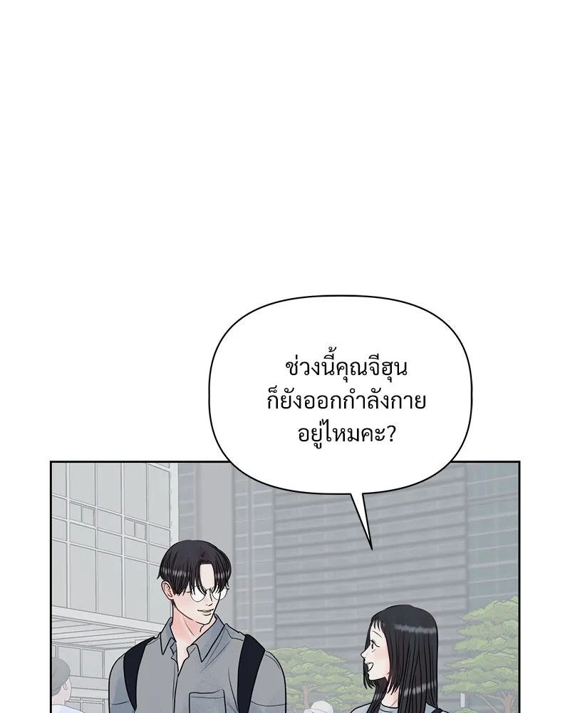 รักนี้ไม่ต้องมีเซนส์ ตอนที่ 4 รูปที่ 130