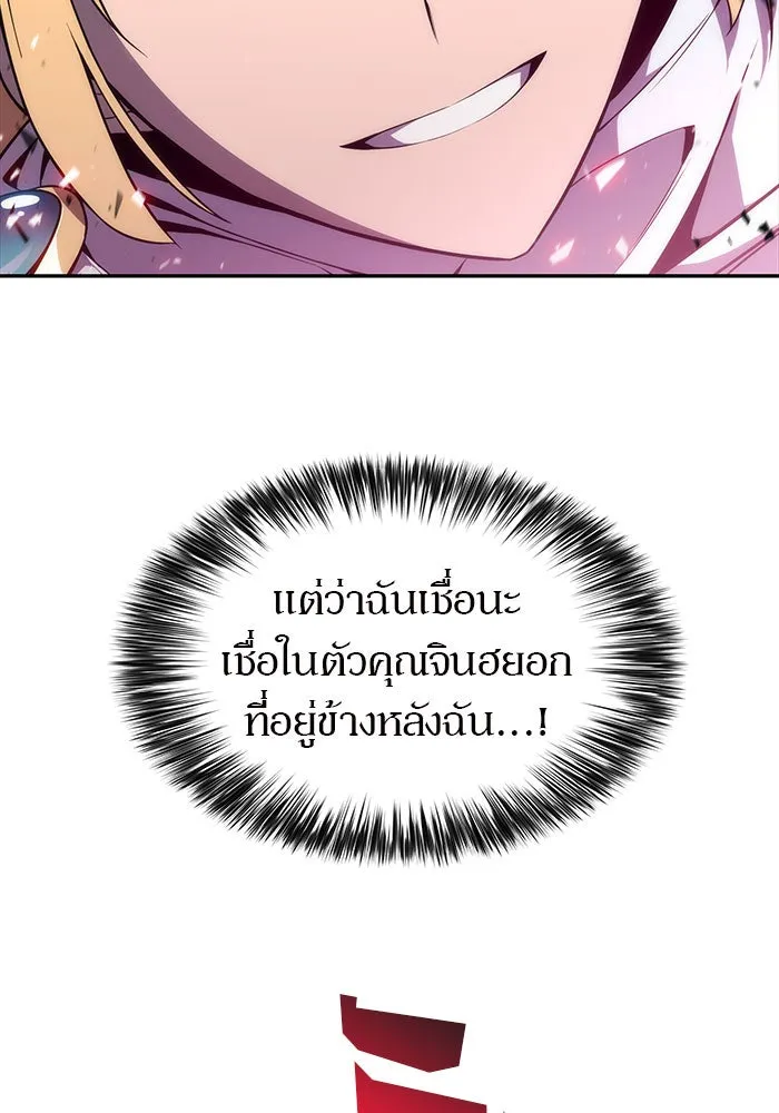 ผู้เล่นหน้าใหม่เลเวลแมกซ์ ตอนที่ 22 เจ้าของพระระเบียงที่เสื่อมโทรม รูปที่ 92