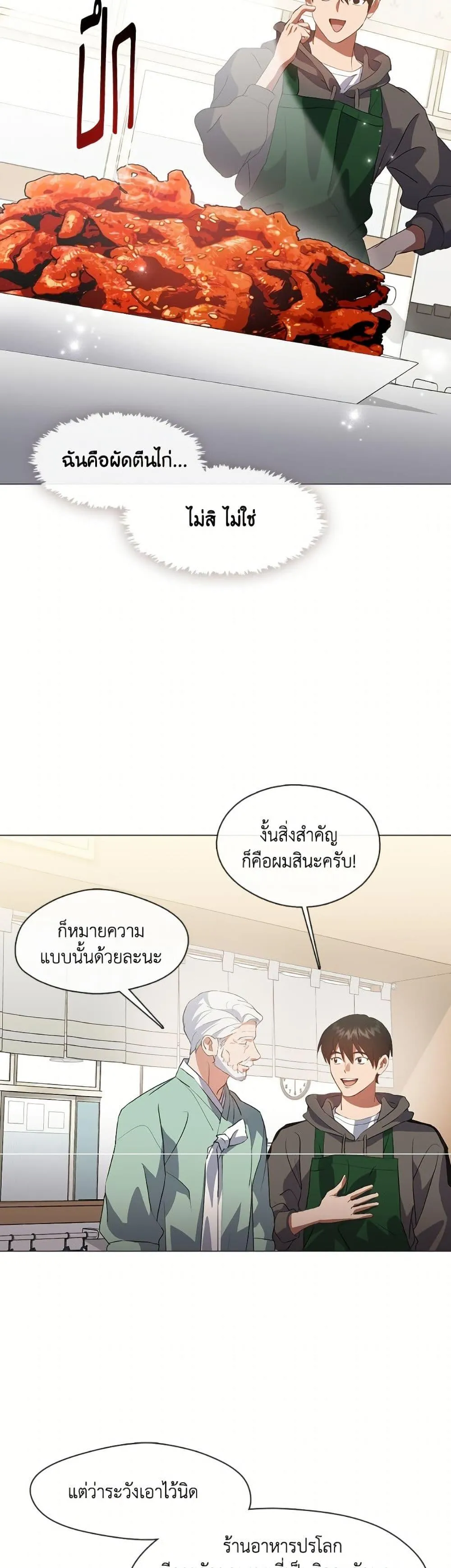 Afterlife Diner ร_านอาหารหล_งความตาย ตอนที่ ตอนที่ 75 รูปที่ 10