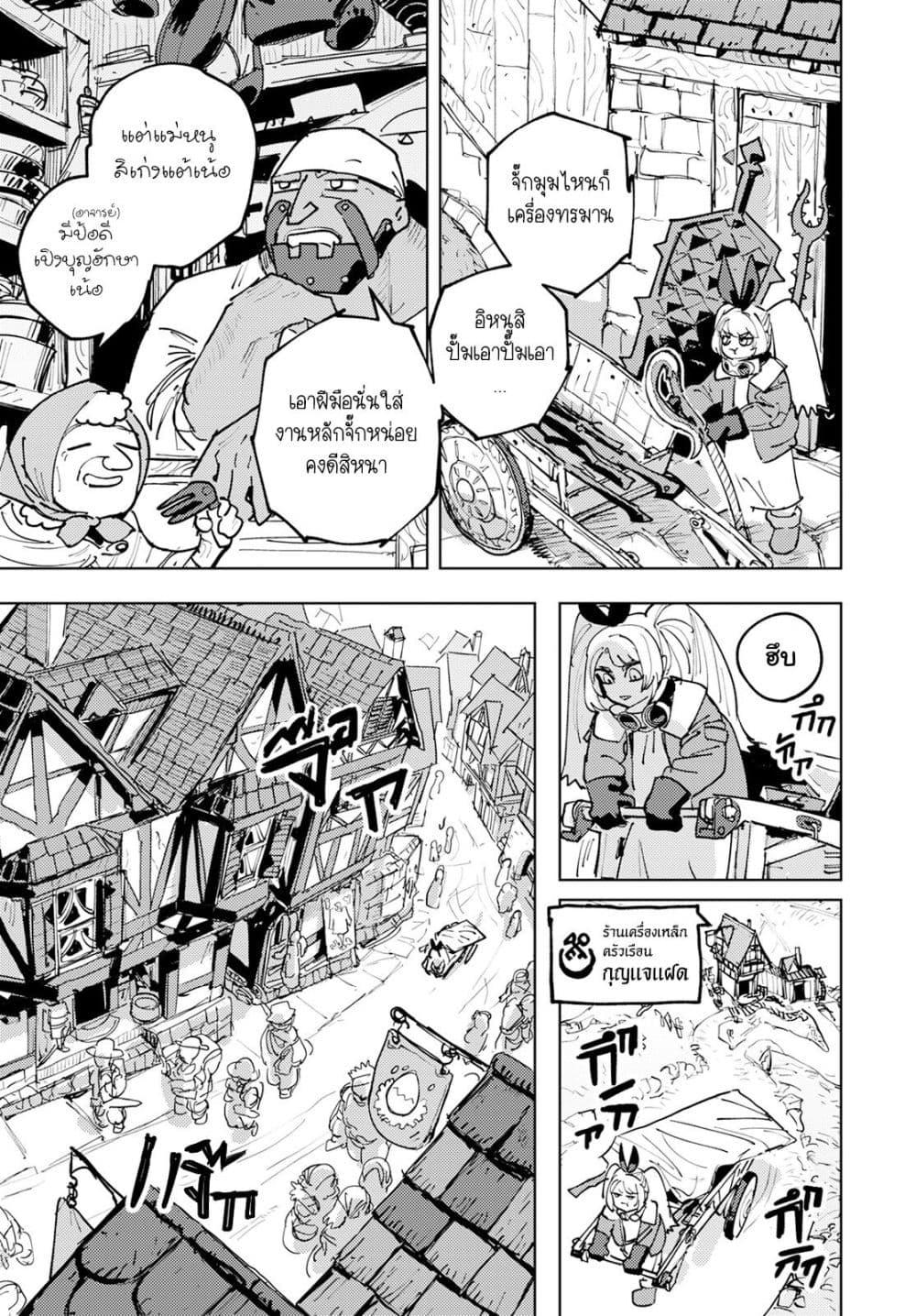 Manga-lc-com อ่านมังงะ อ่านการ์ตูน ออนไลน์ ฟรี Bouken ni wa, Buki ga Hitsuyou da! ~Kodawari Rudy no Kajiya Kurashi~ ตอนที่ 1 2 3 4 5 6 7 8 9 10 11 12 13 14 ฟรี ไม่มีโฆษณา Manga-lc - อ่าน มังงะ อ่าน การ์ตูน ออนไลน์ อ่านมังงะ ฟรี