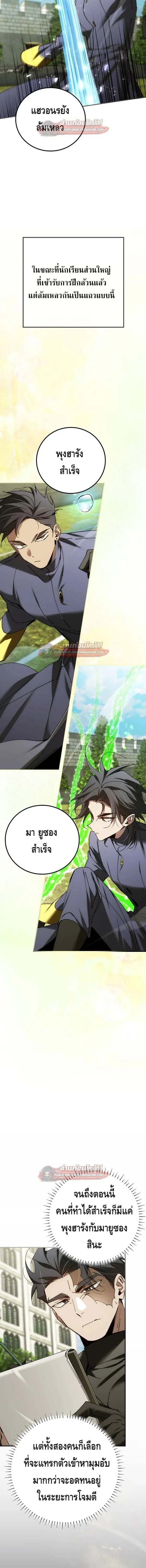 Magic Academy_s Genius Blinker ฉ_นกลายเป_นอ_จฉร_ยะการบล_งค_ในสถาบ_นเวทมนตร_ ตอนที่ ตอนที่ 96 รูปที่ 14