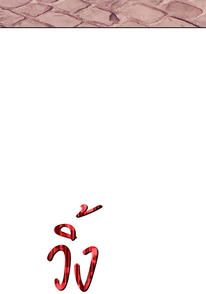 +99 ท่อนไม้พร้อมบวก ตอนที่ 20 ผู้เล่นปนเปื้อน vs พีซ (9) รูปที่ 286