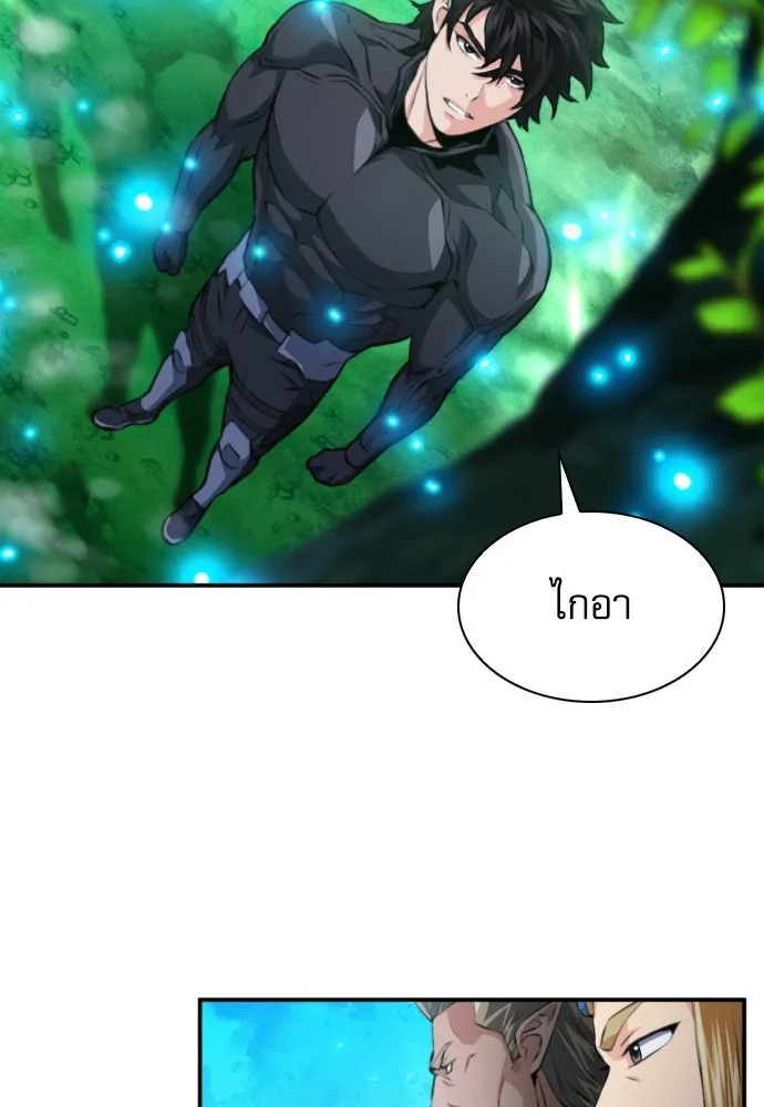 ดรูอิดแห่งสถานีโซล ตอนที่ 168 รูปที่ 44