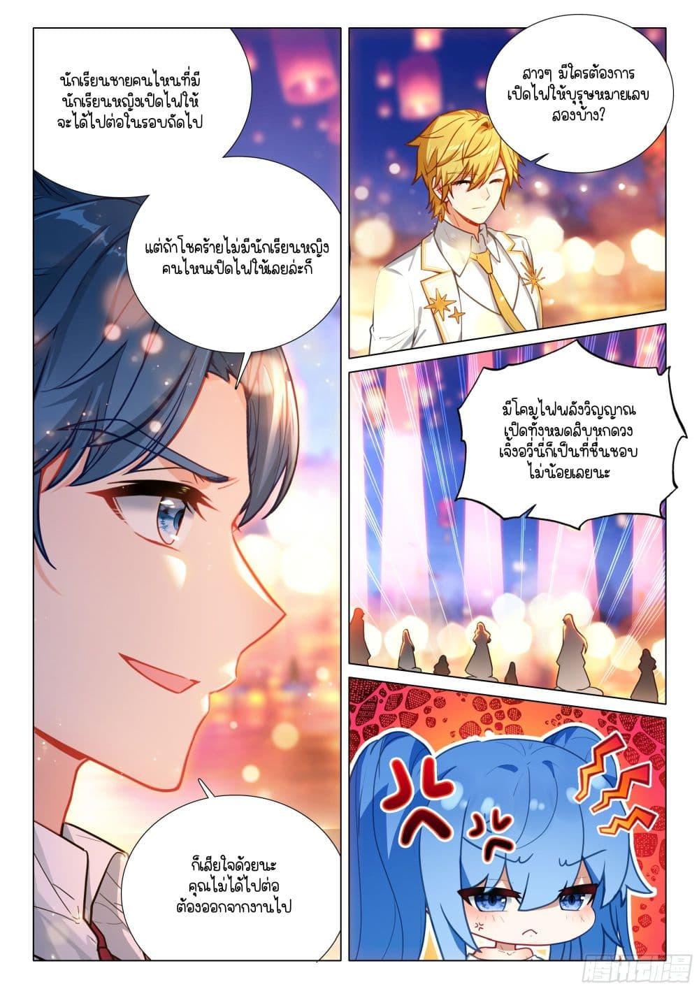 Manga-lc-com อ่านมังงะ อ่านการ์ตูน ออนไลน์ ฟรี Douluo Dalu 3 The Legend of the Dragon King ตอนที่ 1 2 3 4 5 6 7 8 9 10 11 12 13 14 ฟรี ไม่มีโฆษณา Manga-lc - อ่าน มังงะ อ่าน การ์ตูน ออนไลน์ อ่านมังงะ ฟรี