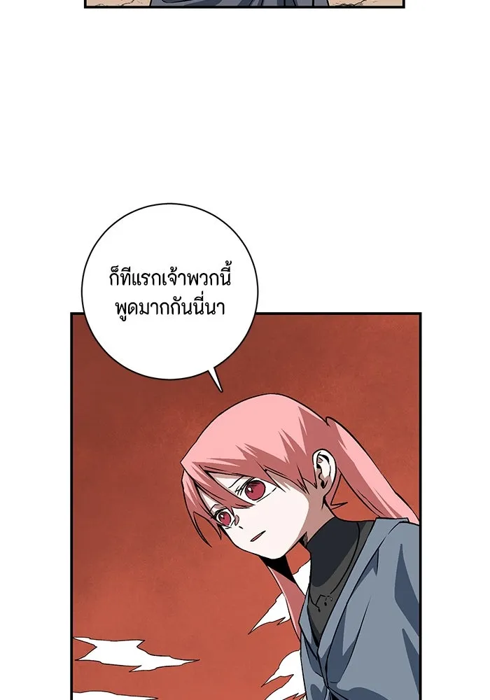 หนึ่งก้าวสู่เจ้ามาร ตอนที่ 106 เป้าหมาย (29) รูปที่ 76