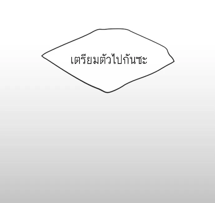 ยุคแห่งยอดมนุษย์ ตอนที่ 18 รูปที่ 70