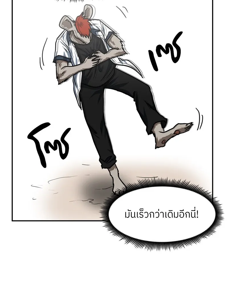 โรงเรียนสัตว์กินเนื้อ ตอนที่ 53 รูปที่ 53