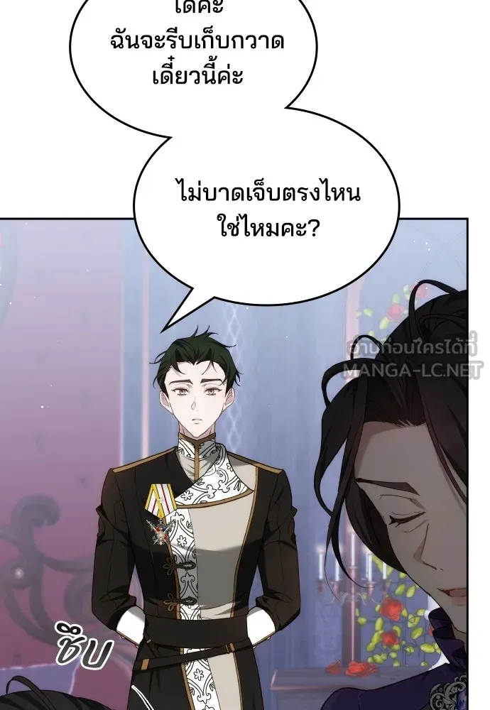 เหตุผลที่นางร้ายจับดาบ ตอนที่ 11 รูปที่ 66